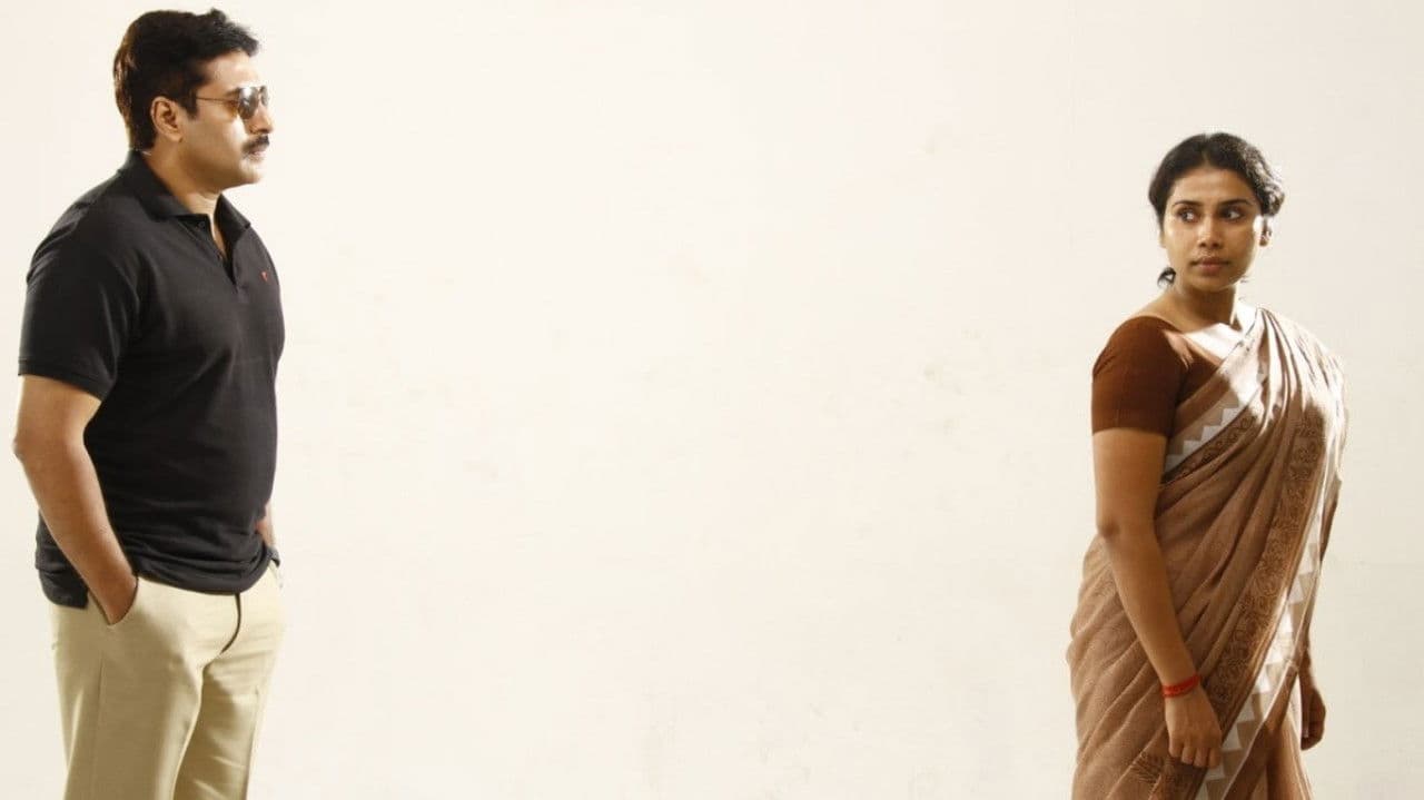 Backdrop – பகடி ஆட்டம்