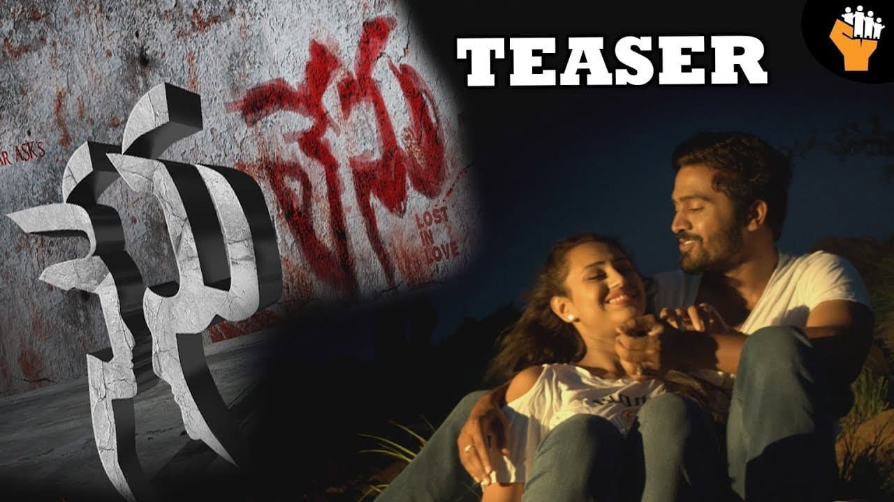 Backdrop – నేను లెను