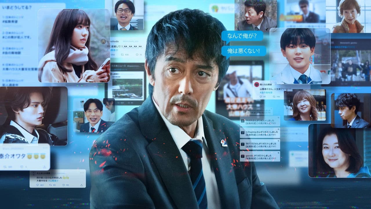 Backdrop – 俺ではない炎上