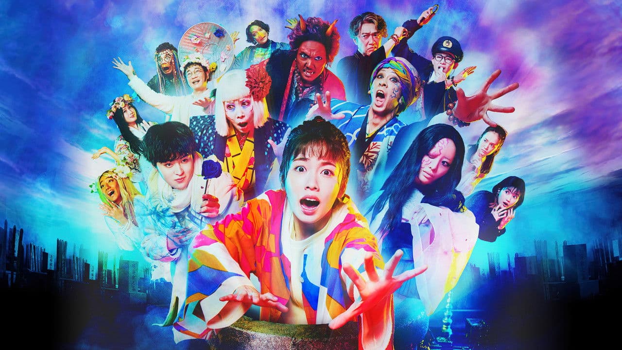 Backdrop – 妖怪シェアハウス—白馬の王子様じゃないん怪—