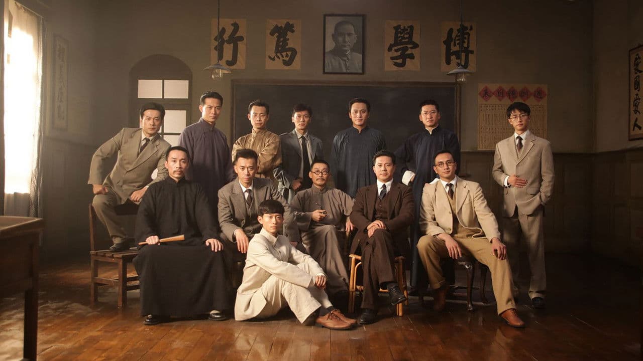 Backdrop – 建党伟业