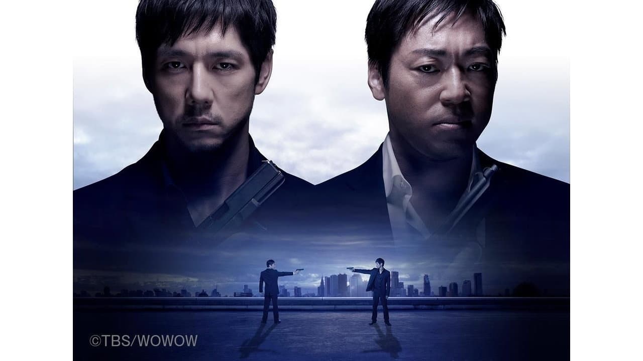 Backdrop – ダブルフェイス 潜入捜査編