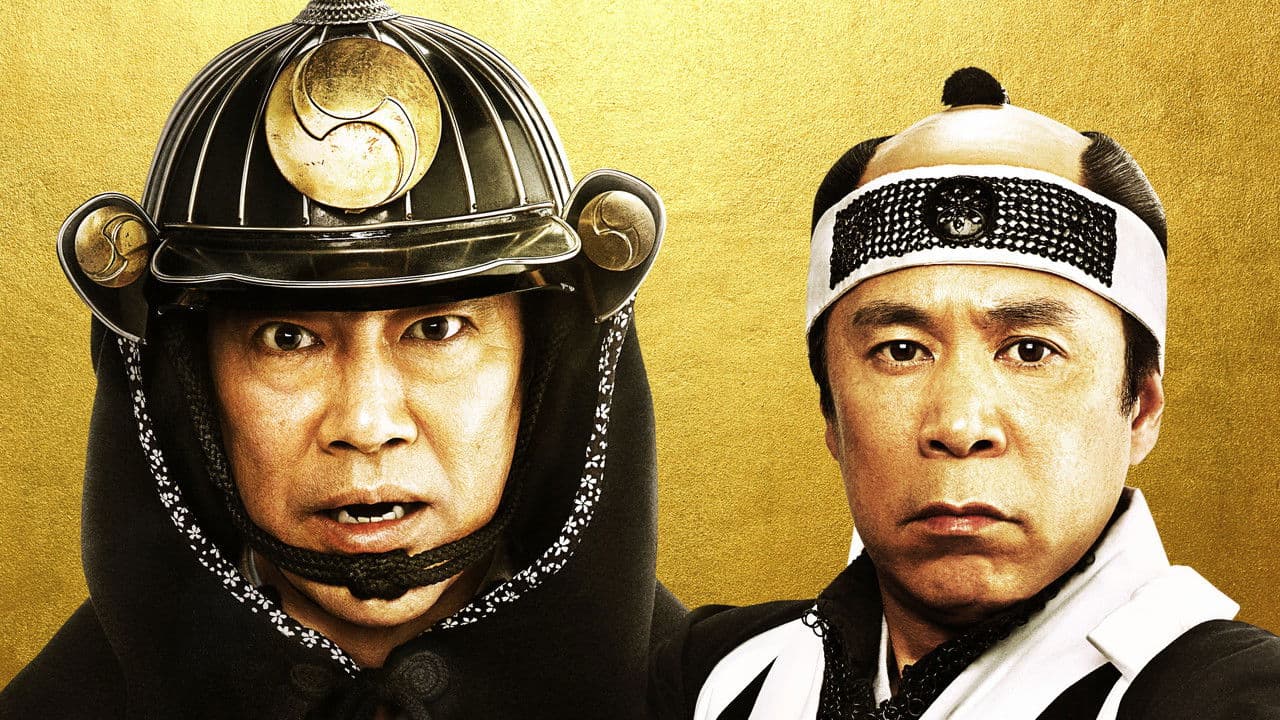 Backdrop – 決算！忠臣蔵