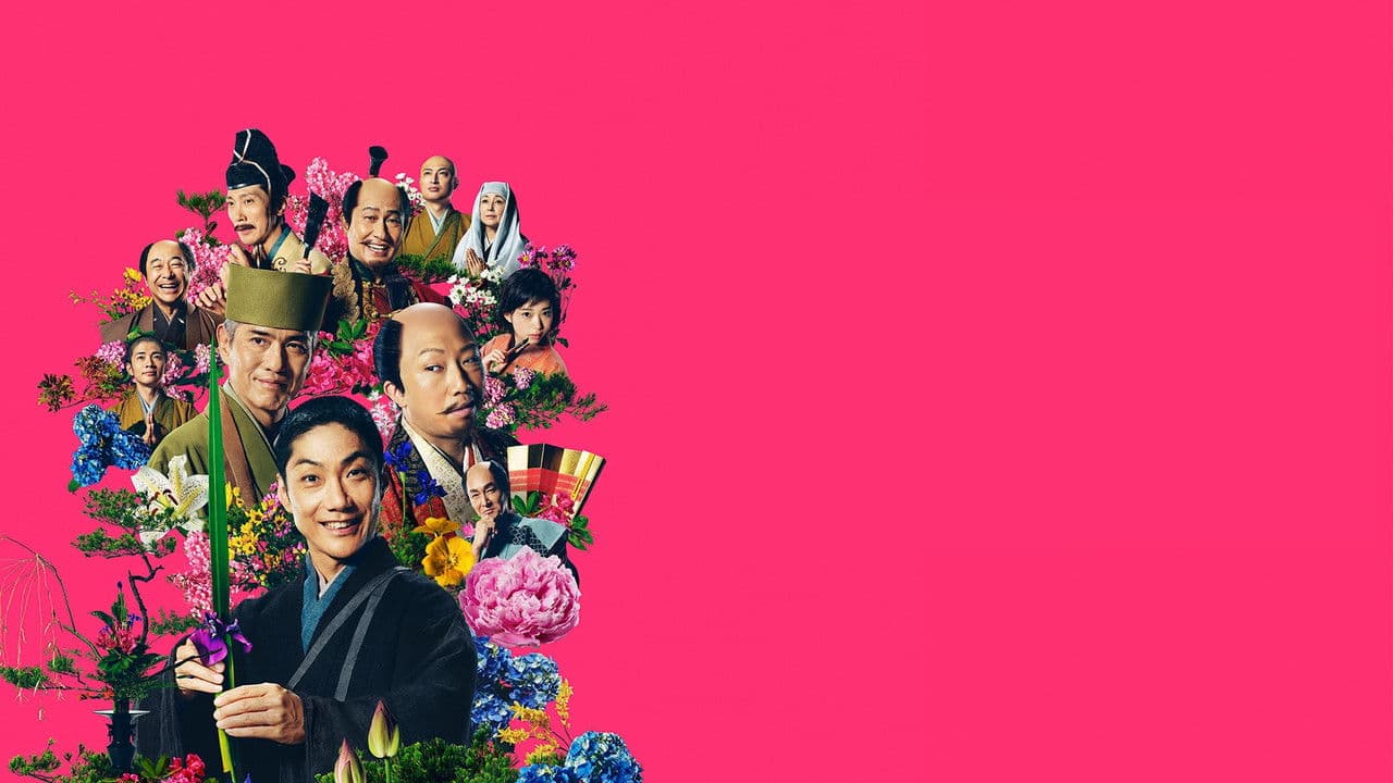 Backdrop – 花戦さ