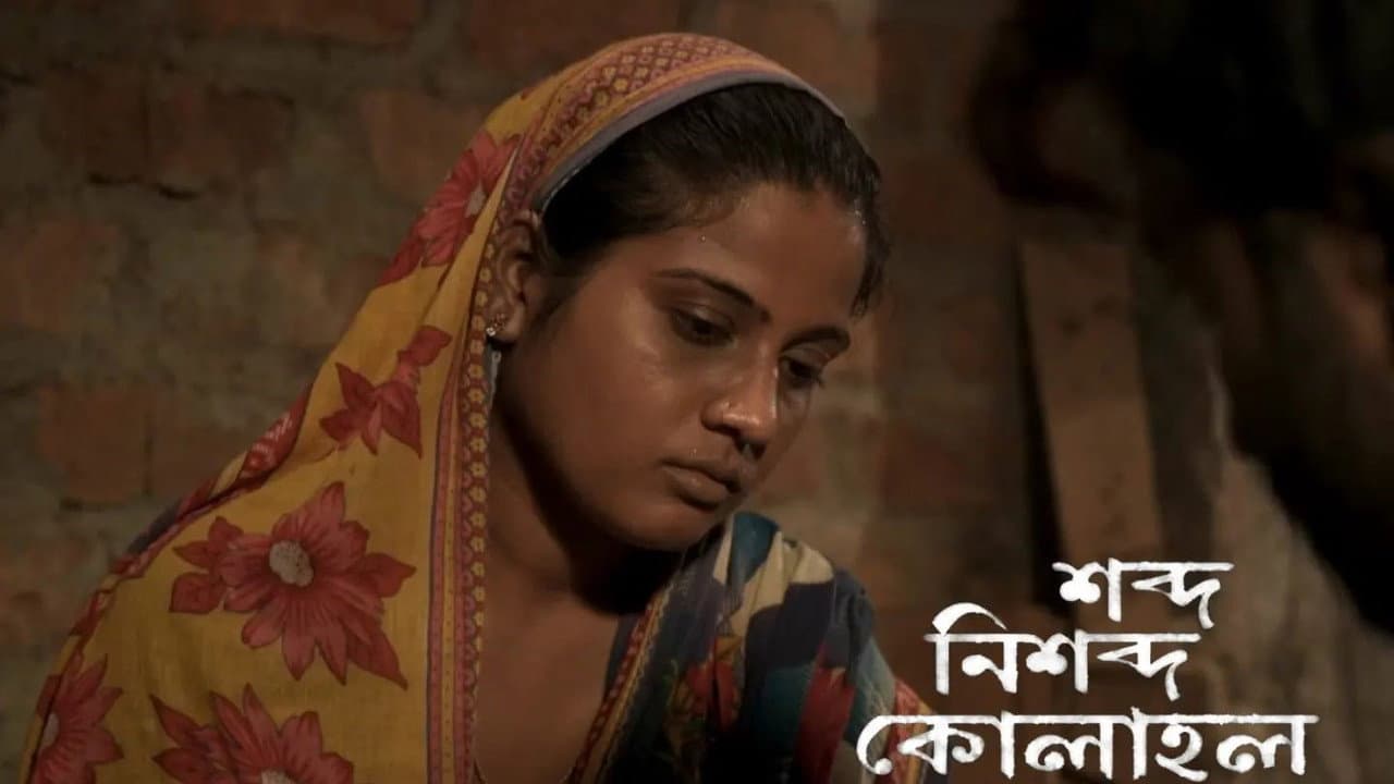 Backdrop – শব্দ নিশব্দ কোলাহল