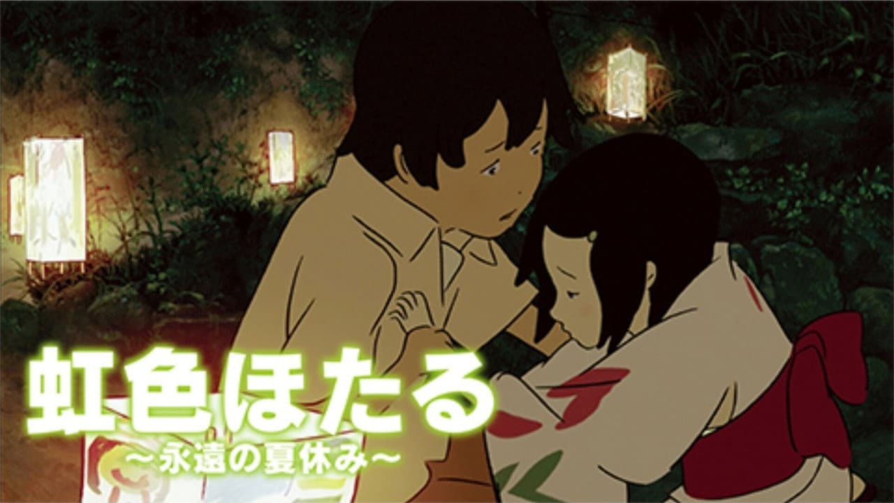 Backdrop – Niji-iro Hotaru ~Eien no Natsuyasumi~