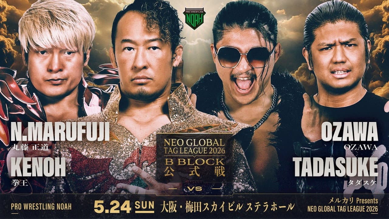 Backdrop – メルカリPresents NEO GLOBAL TAG LEAGUE 2026