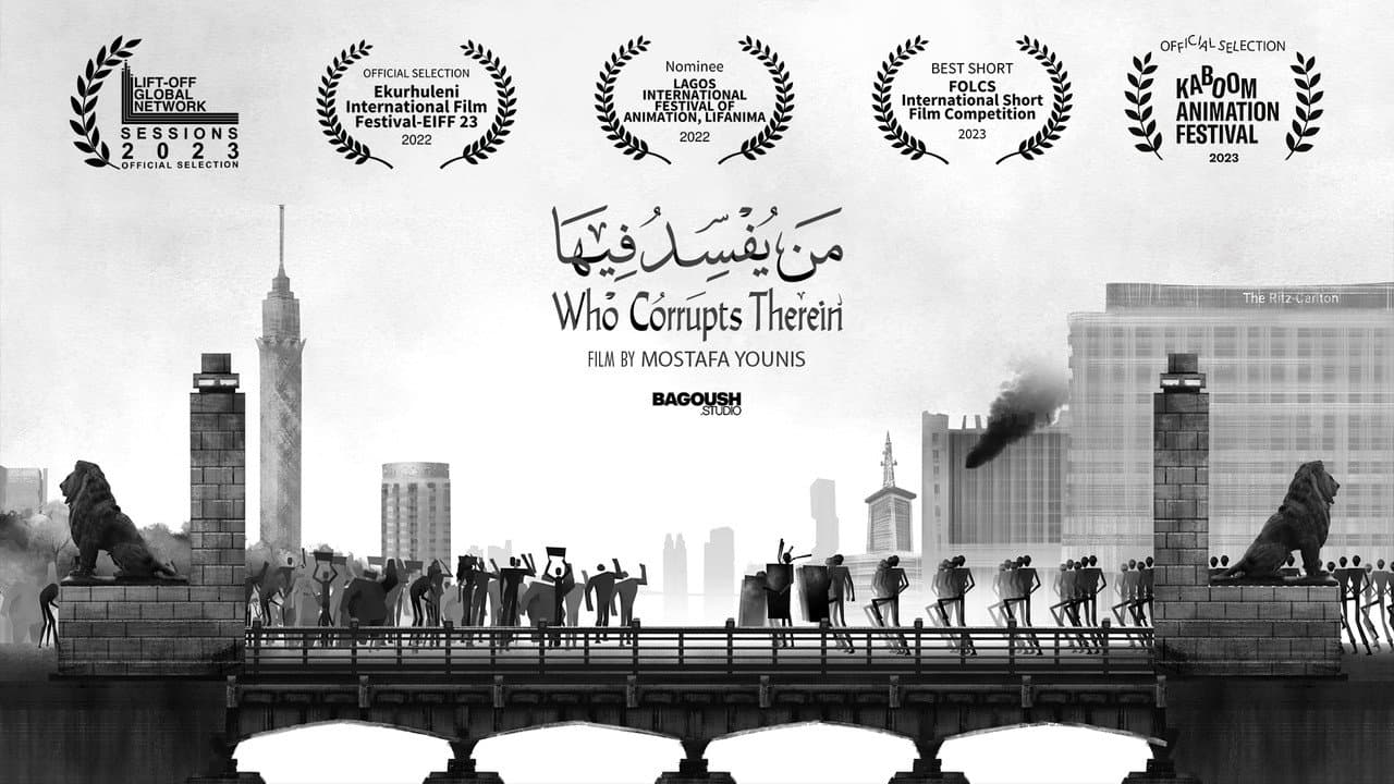 Backdrop – من يفسد فيها