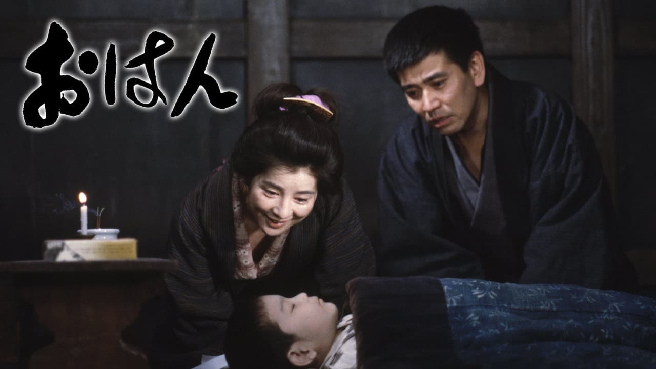 Backdrop – おはん