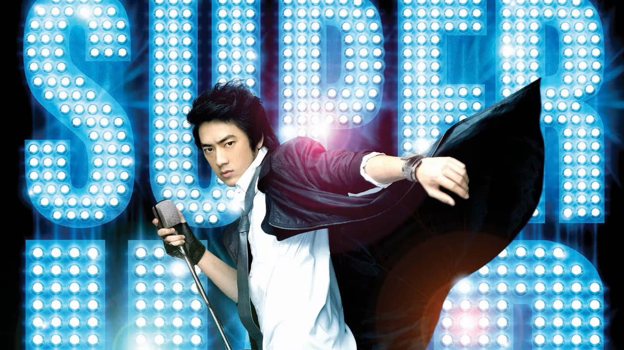 Backdrop – ซุปเปอร์ แหบ แสบ-สะบัด