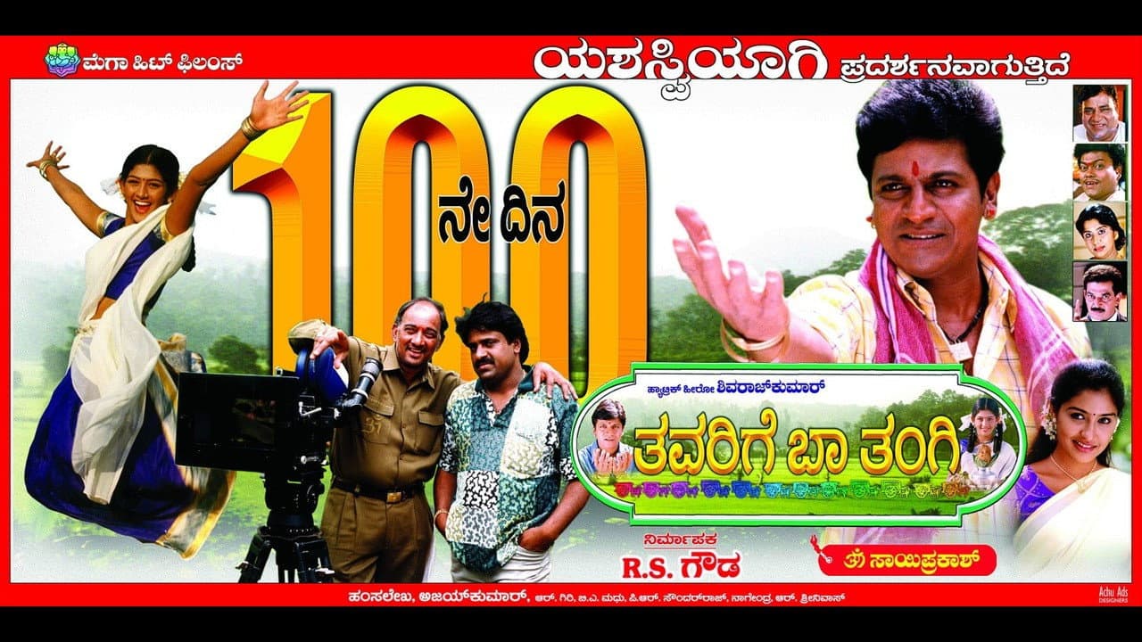 Backdrop – Thavarige Baa Thangi