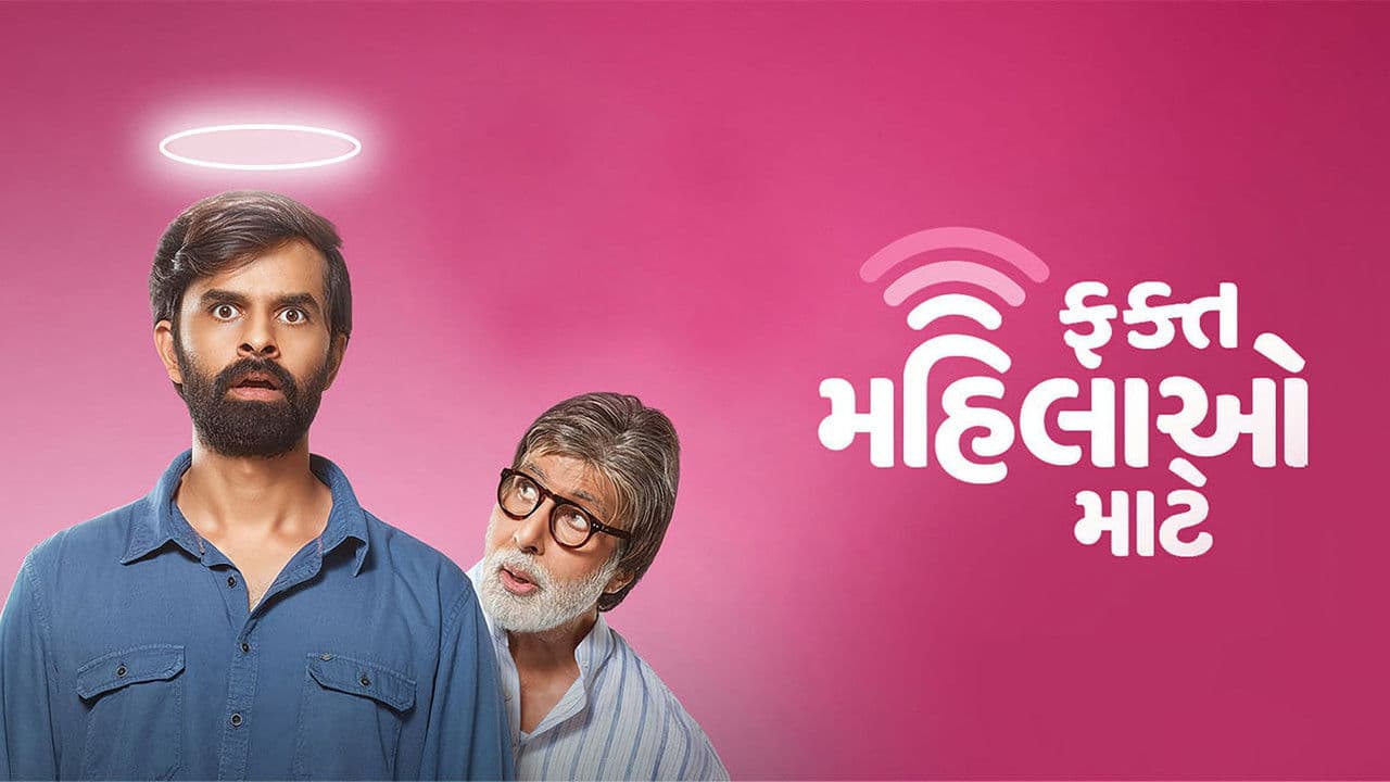 Backdrop – ફક્ત મહિલાઓ માટે