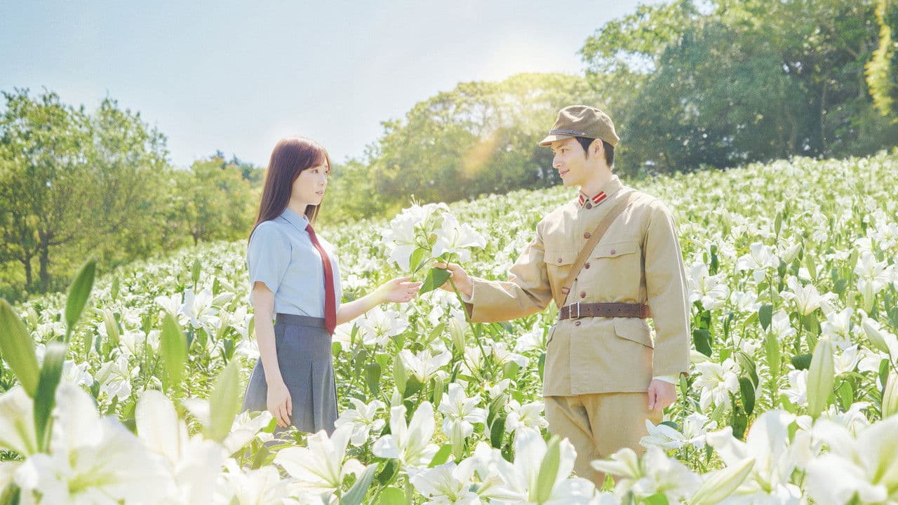 Backdrop – あの花が咲く丘で、君とまた出会えたら。