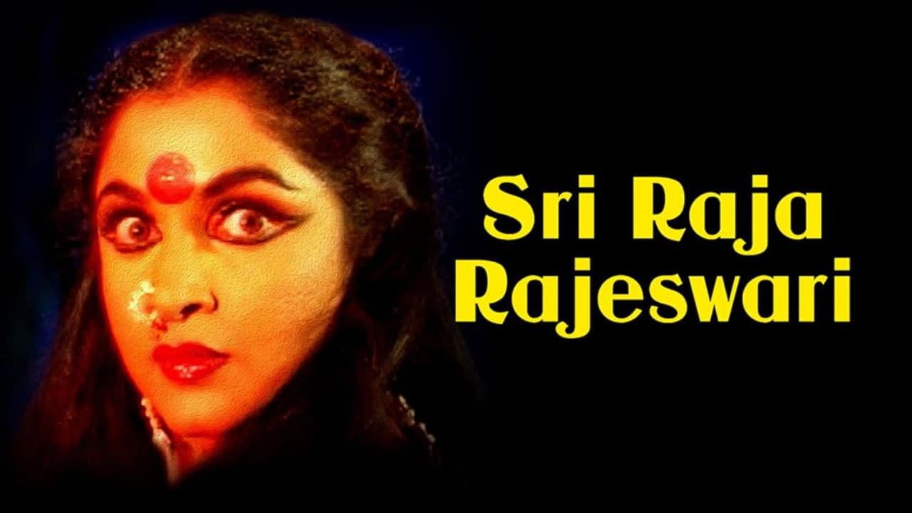 Backdrop – ஸ்ரீ ராஜ ராஜேஸ்வரி