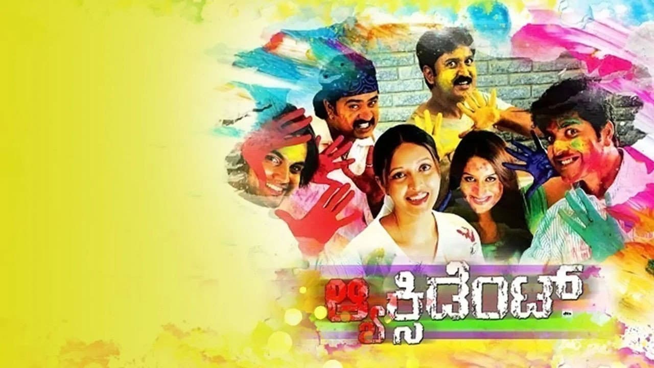 Backdrop – Accident