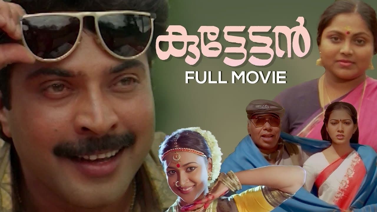 Backdrop – കുട്ടേട്ടൻ