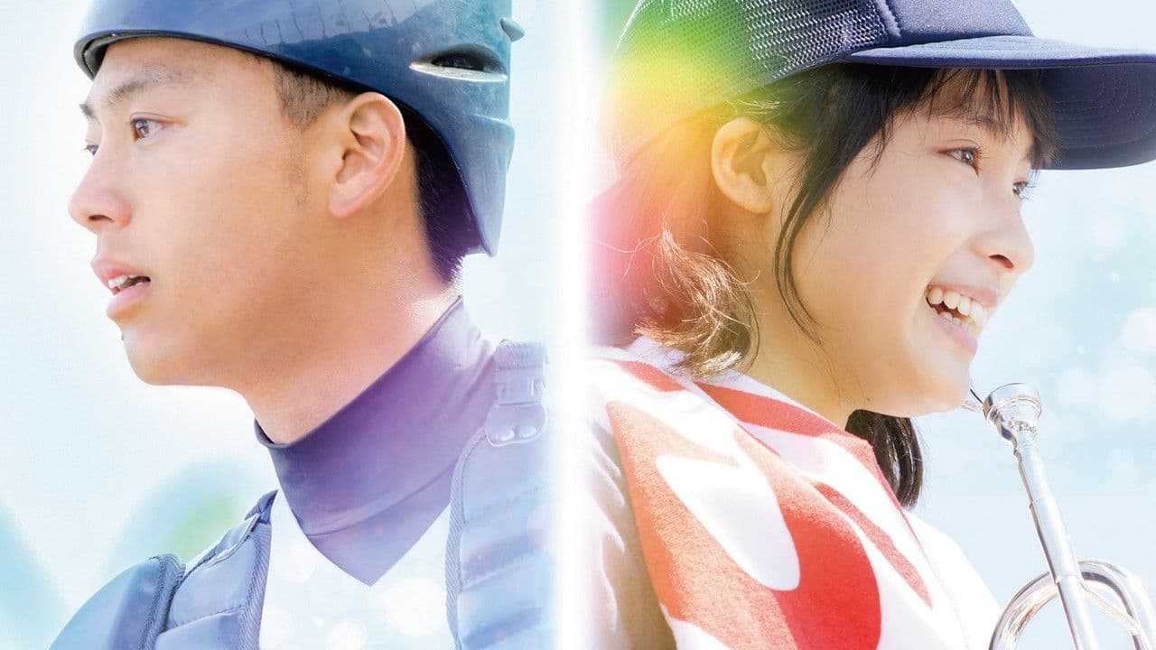 Backdrop – 青空エール