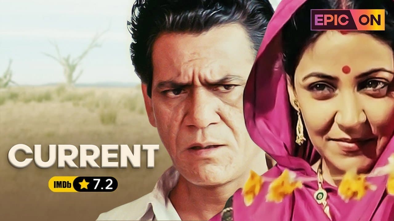 Backdrop – करन्ट