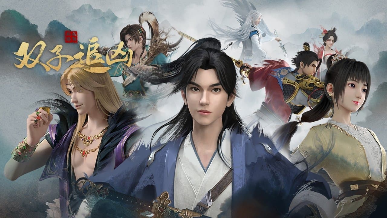 Backdrop – 风起洛阳之双子追凶