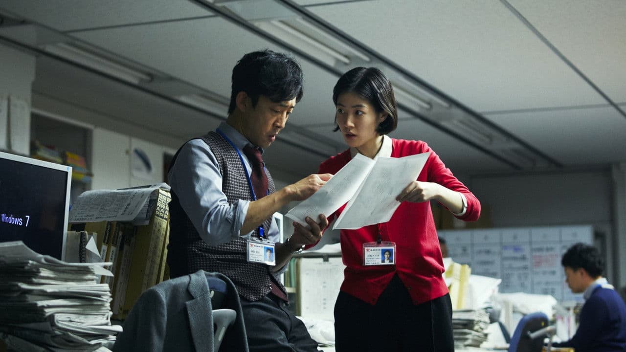 Backdrop – 新聞記者