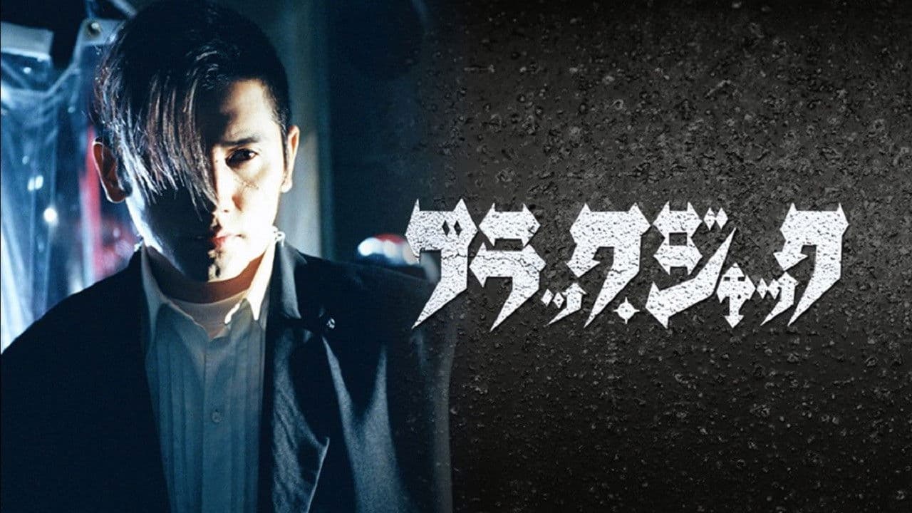 Backdrop – ブラック・ジャック