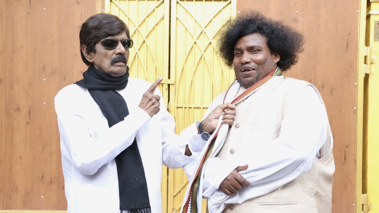 Backdrop – ஒத்த ஓட்டு முத்தையா