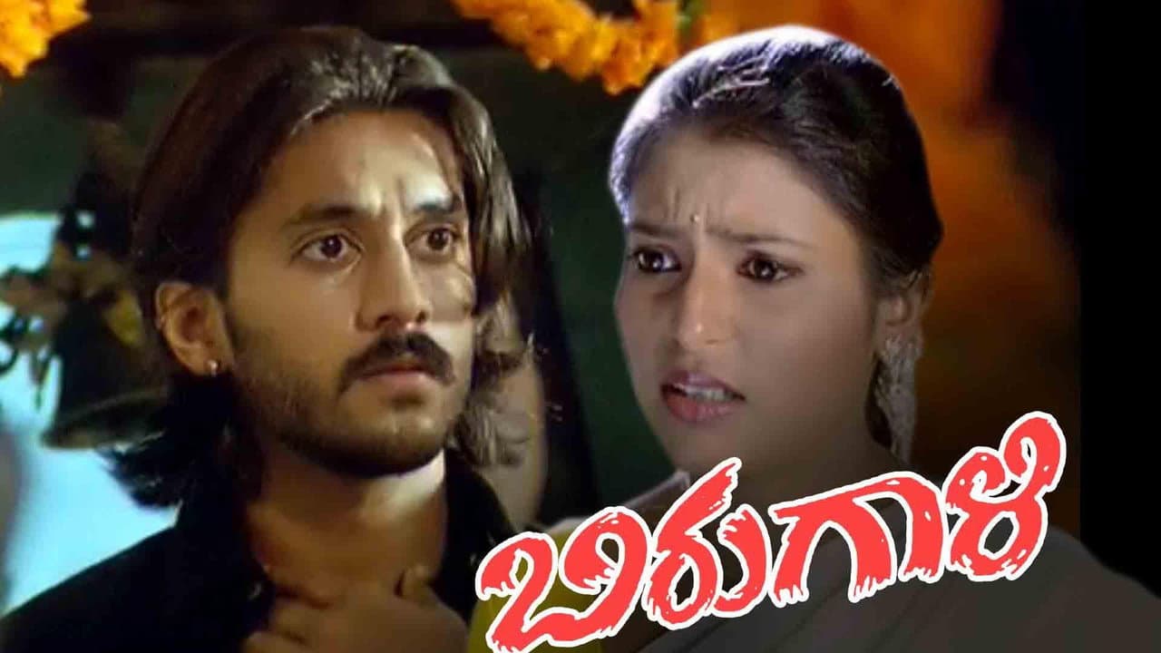 Backdrop – Birugaali
