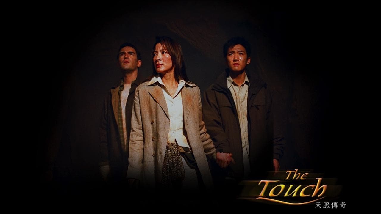 Backdrop – The Touch