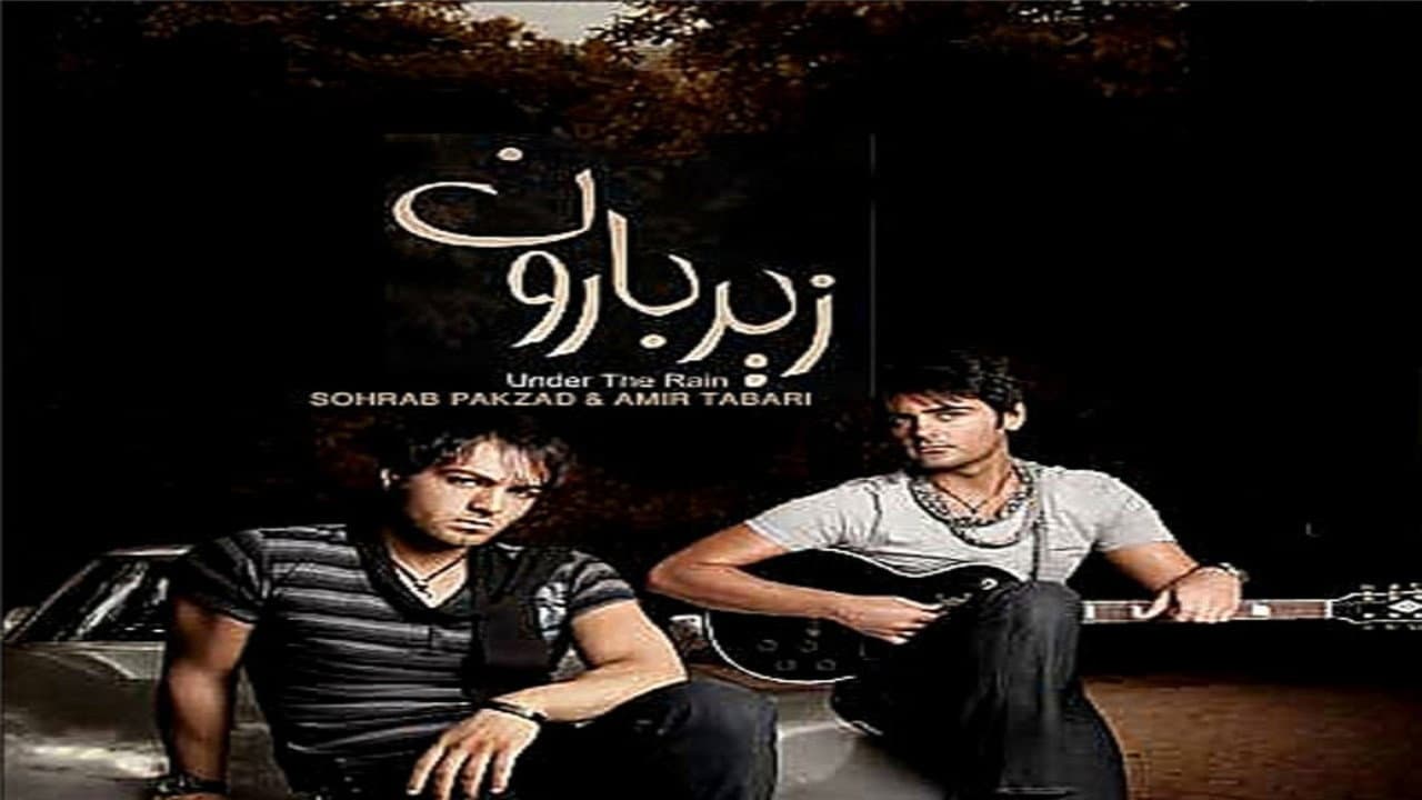 Backdrop – Sohrab Pakzad & Amir Tabari: Under the Rain