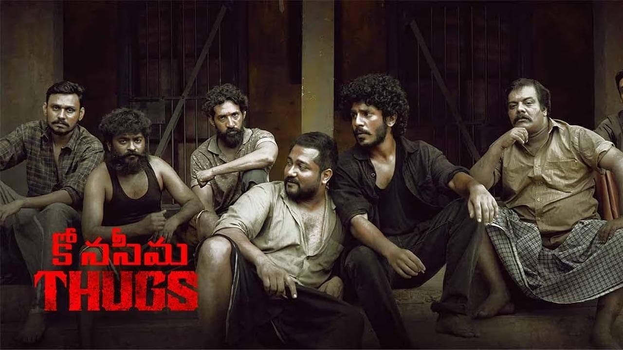 Backdrop – தக்ஸ்