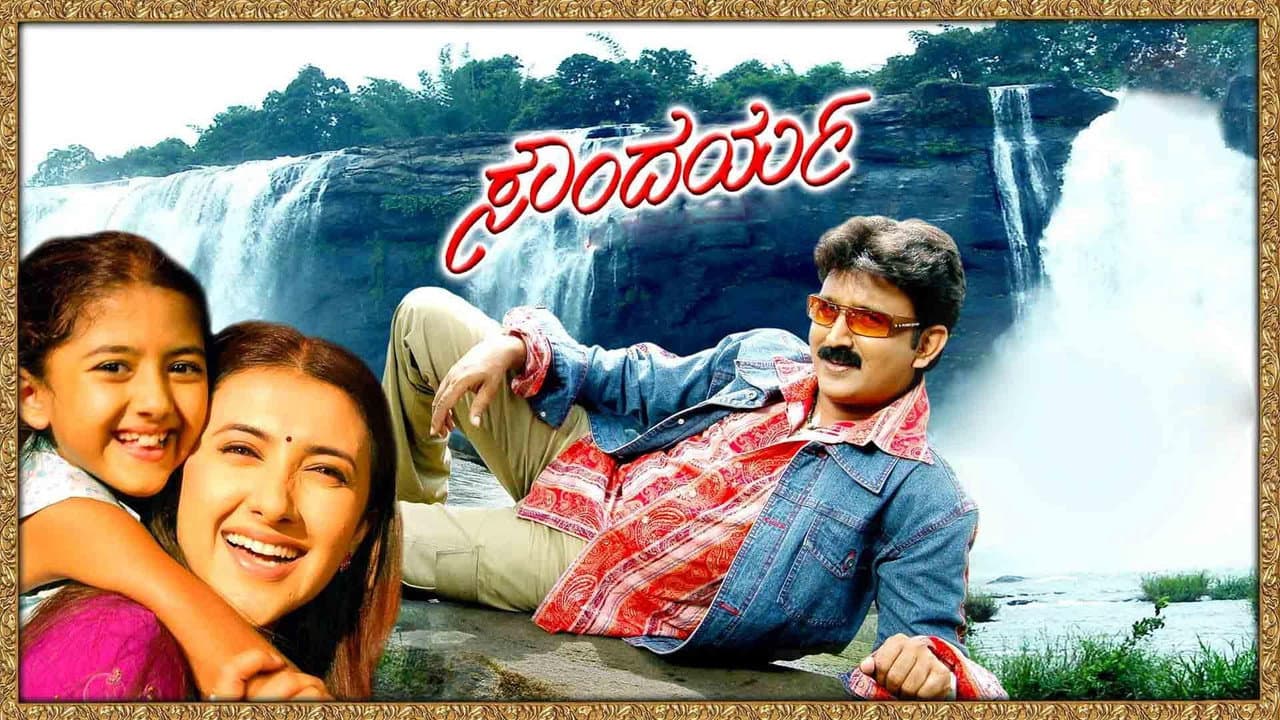 Backdrop – Soundarya