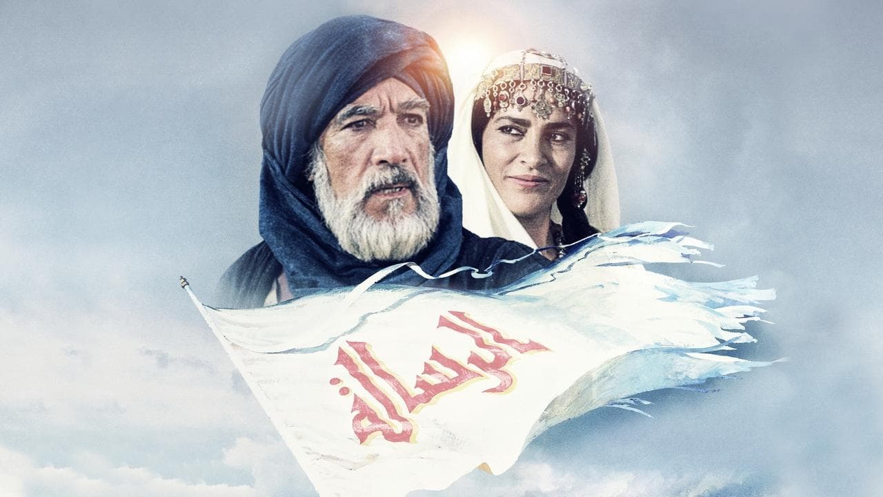 Backdrop – Mohammed - Der Gesandte Gottes