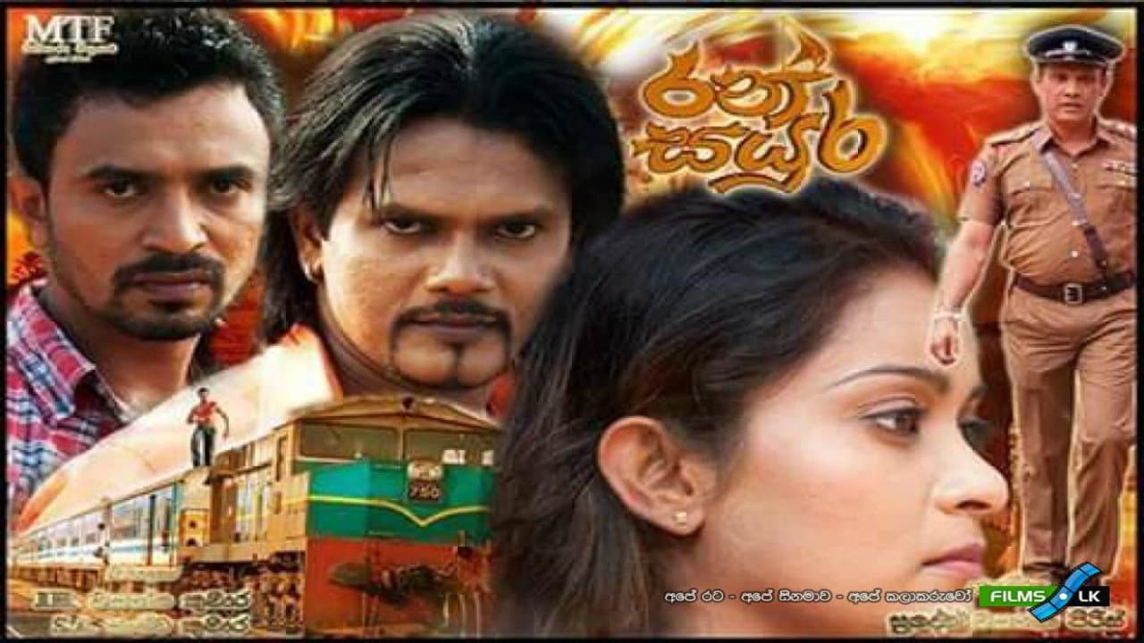 Backdrop – රන් සයුර