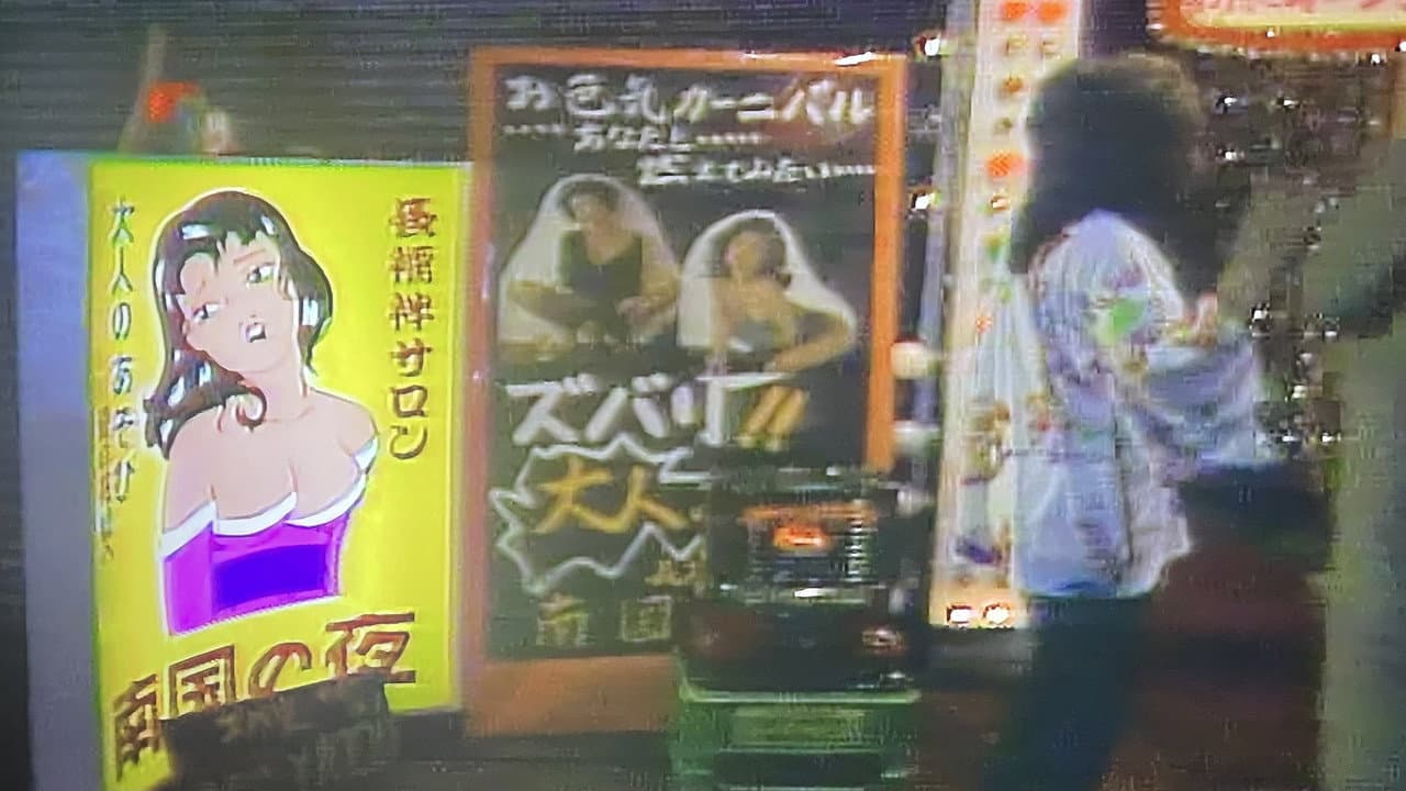 Backdrop – 小田かおる潜入体験レポート 大阪篇 アベノ・十三・桜ノ宮