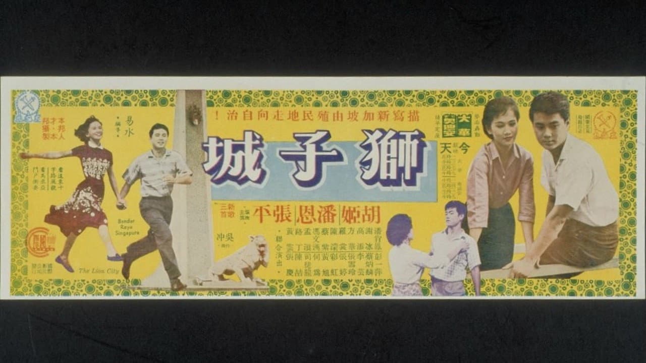 Backdrop – 獅子城