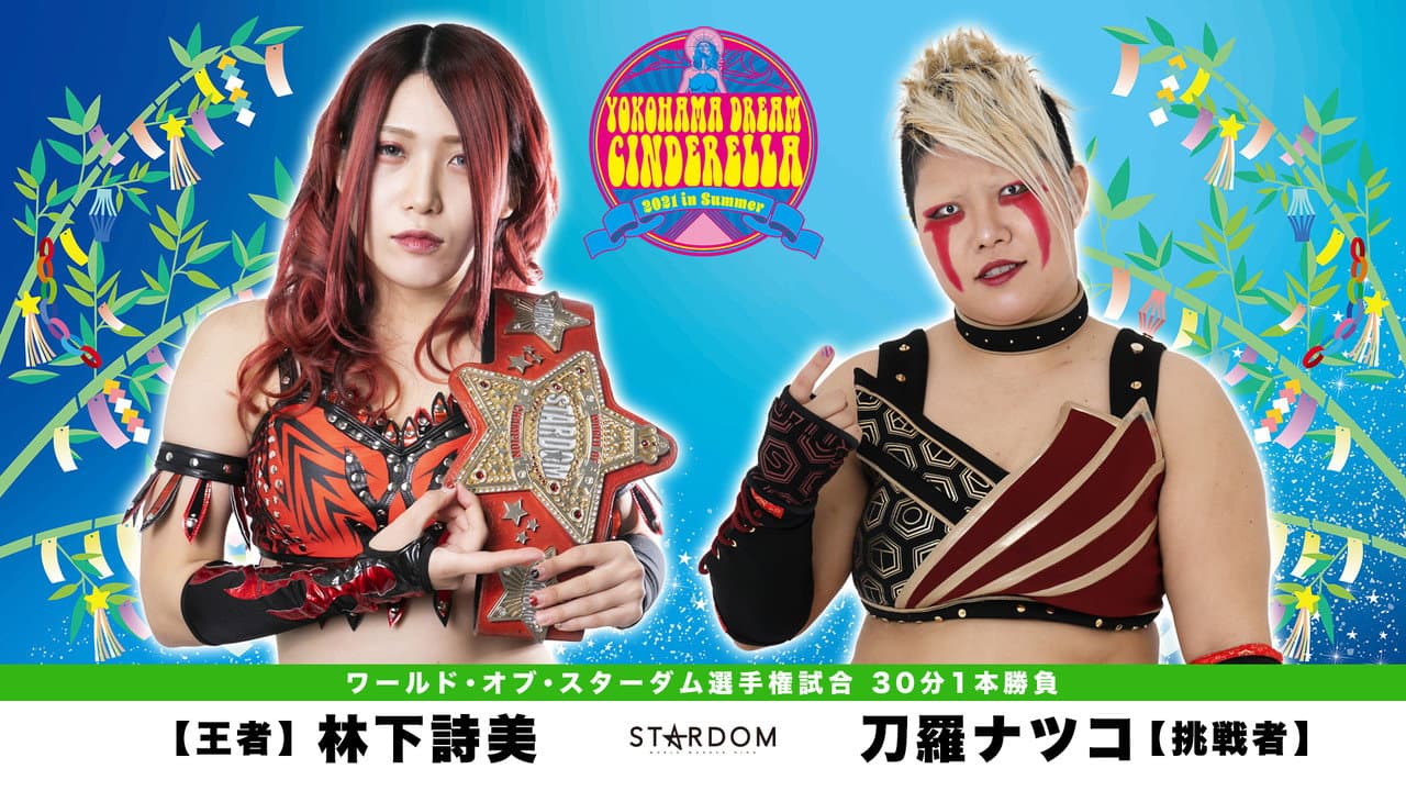 Backdrop – YOKOHAMA DREAM CINDERELLA 2021 in Summer