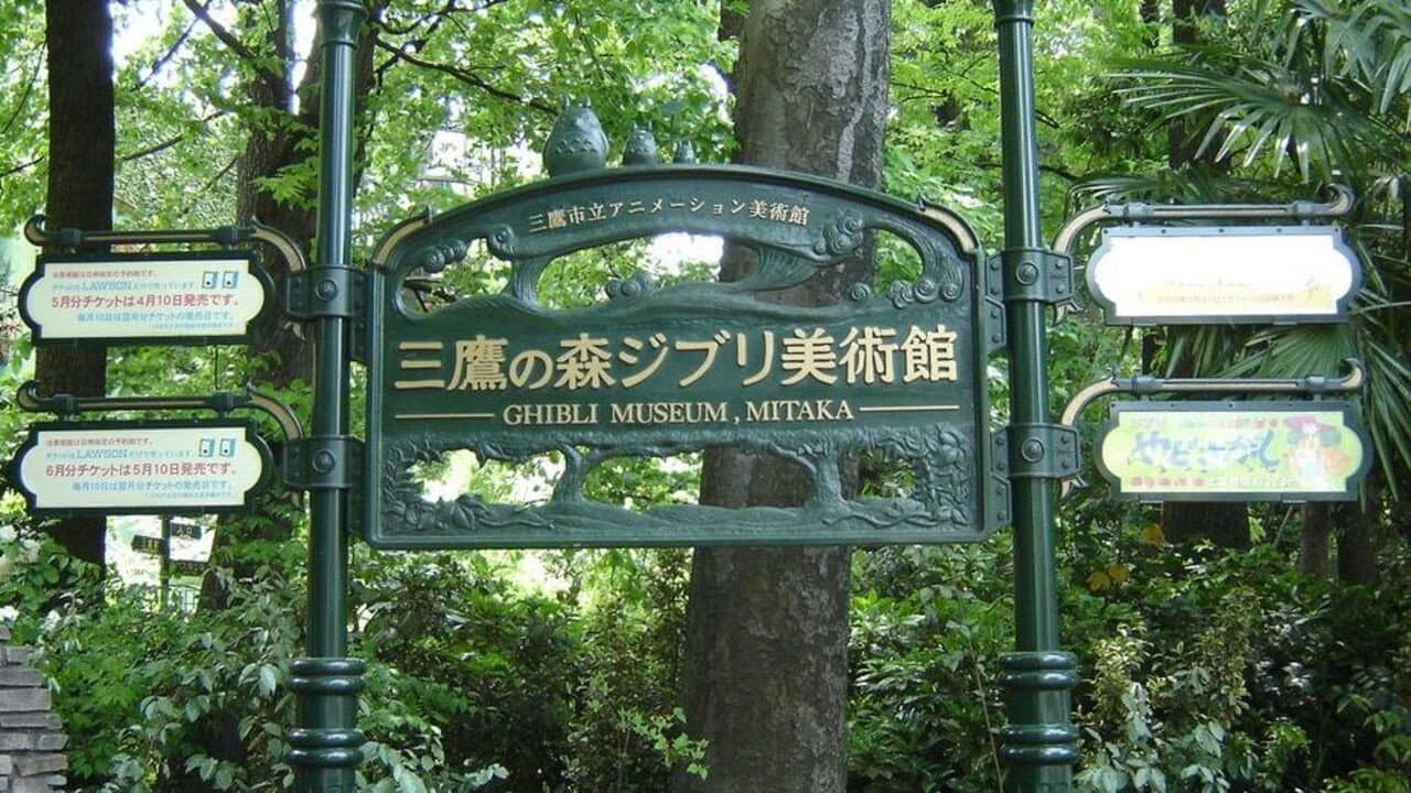 Backdrop – 宮崎駿とジブリ美術館