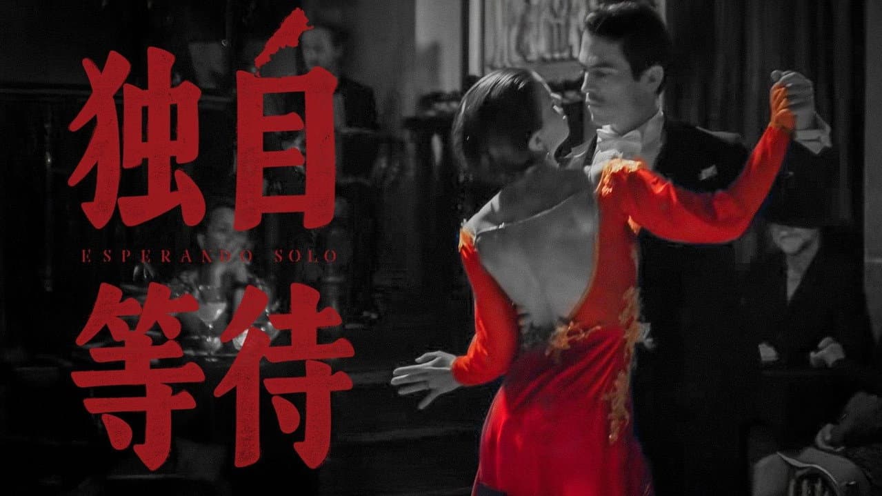 Backdrop – 独自等待