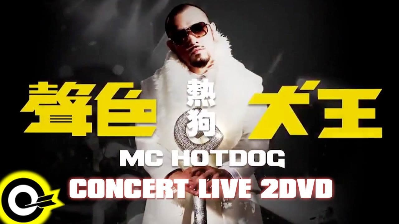 Backdrop – MC HotDog Concert Live