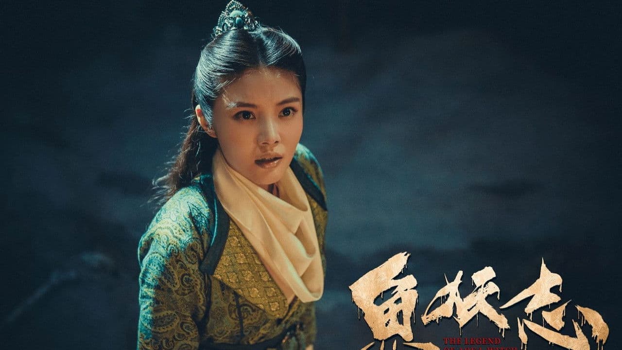 Backdrop – 鱼妖志