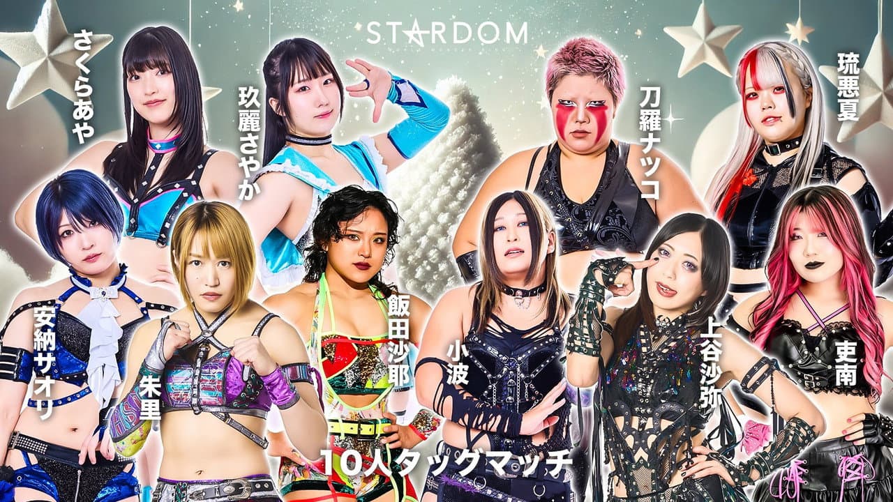 Backdrop – STARDOM in IMABARI-EHIME 2025