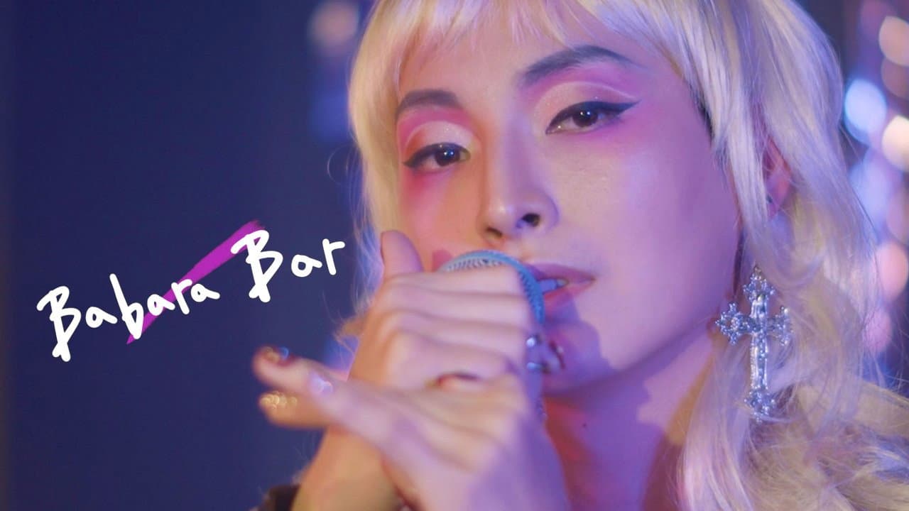 Backdrop – 바바라바