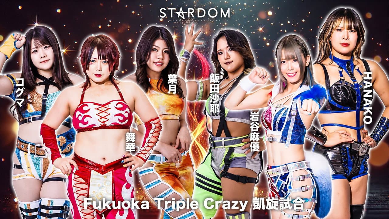 Backdrop – 第14回 ゴッデス・オブ・スターダム ～タッグリーグ戦～ in MUNAKATA