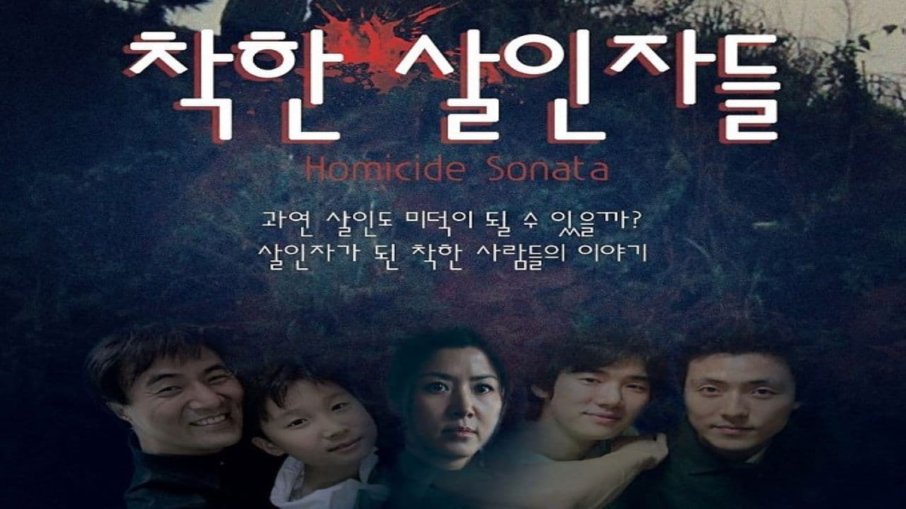 Backdrop – 착한 살인자들
