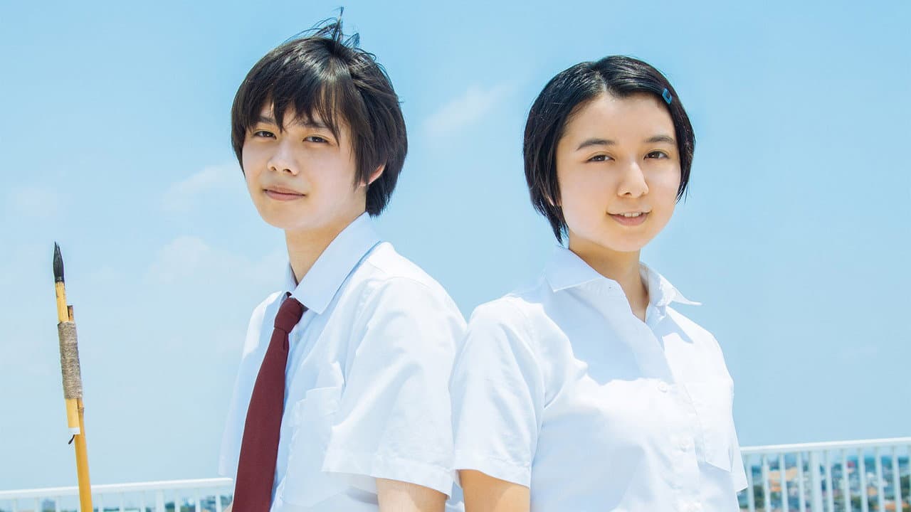 Backdrop – 子供はわかってあげない