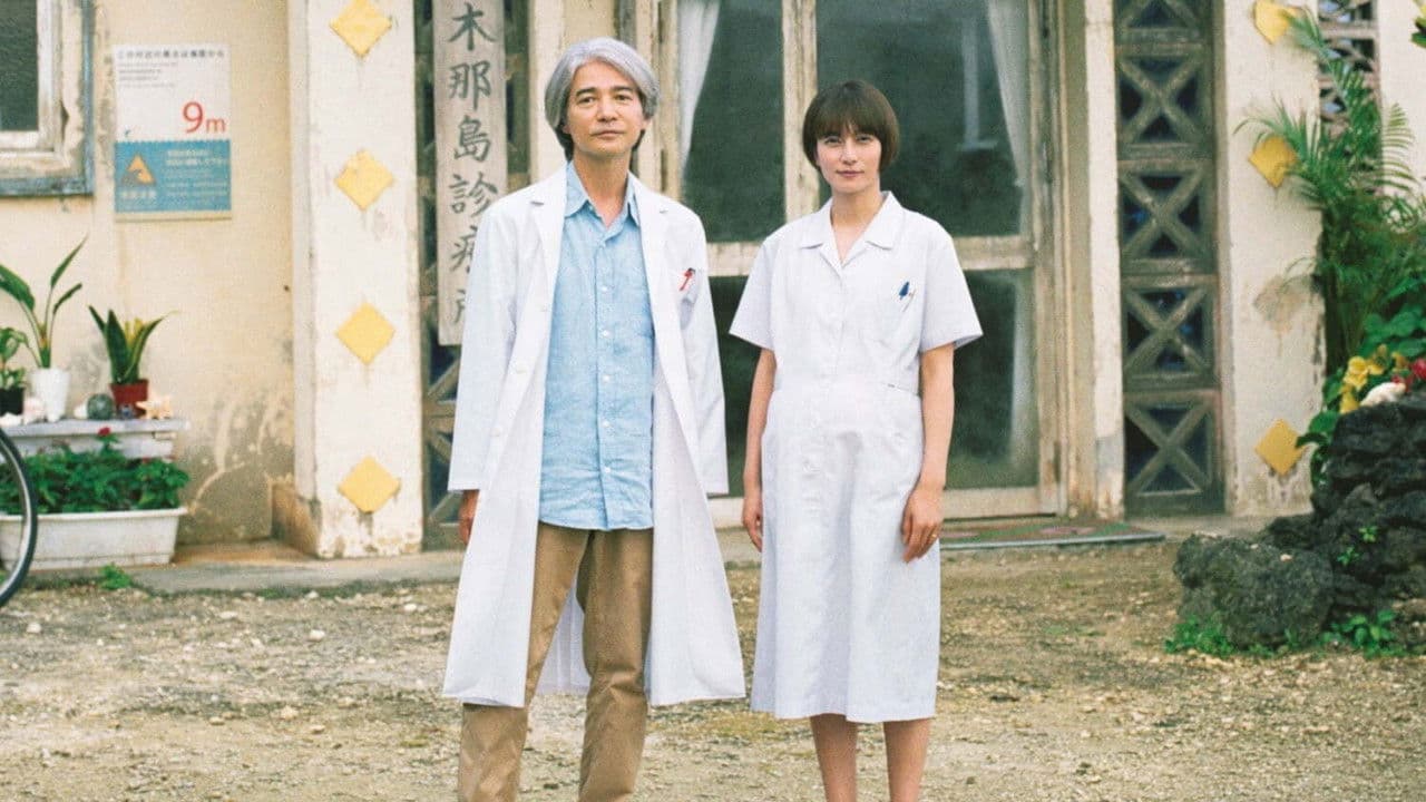 Backdrop – Dr.コトー診療所