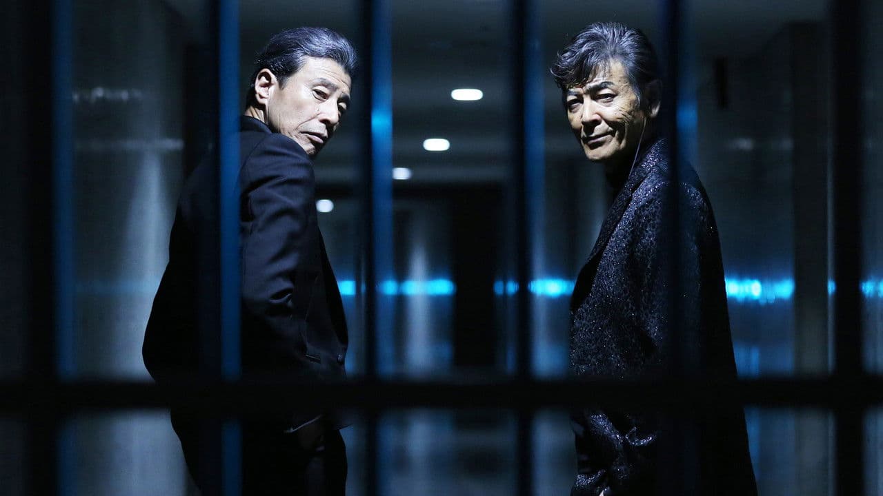 Backdrop – さらば あぶない刑事