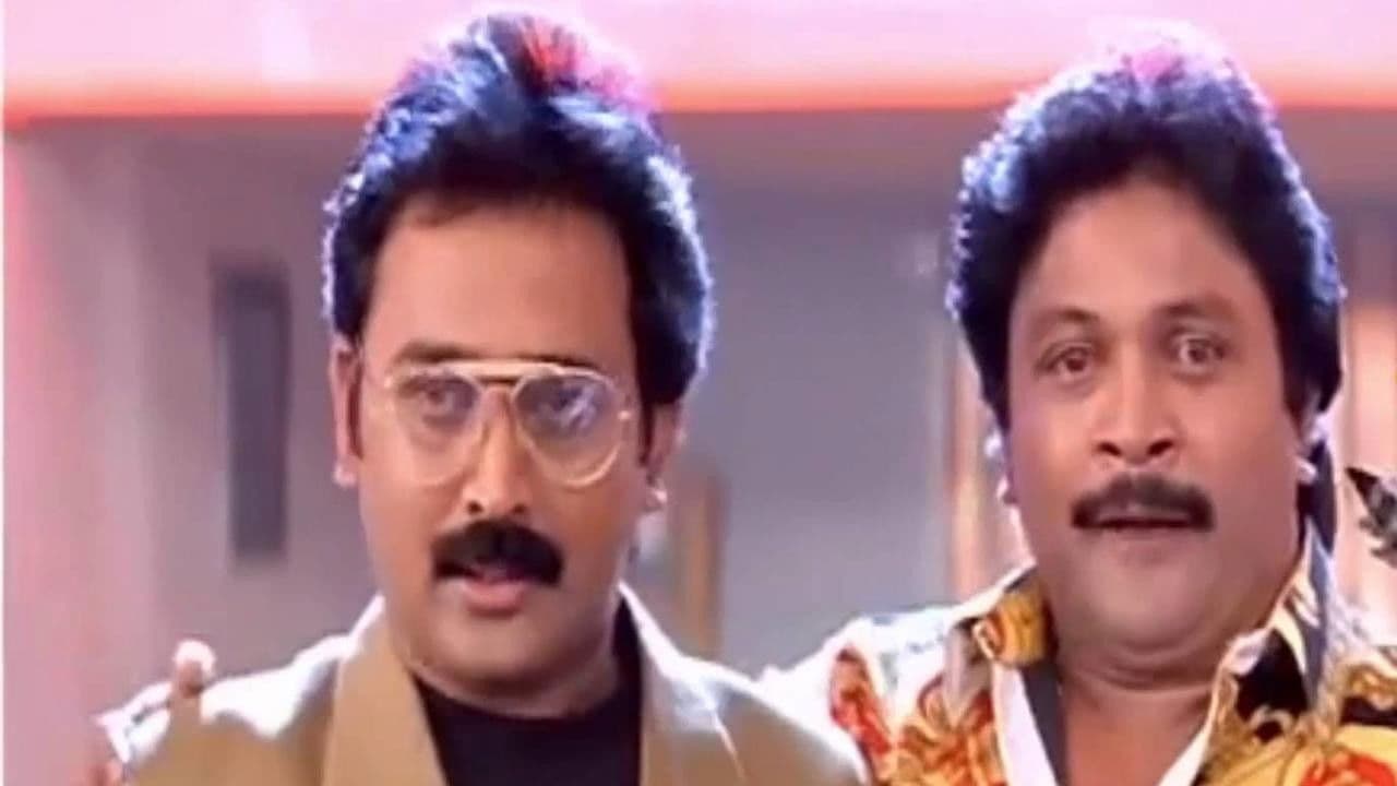 Backdrop – டூயட்