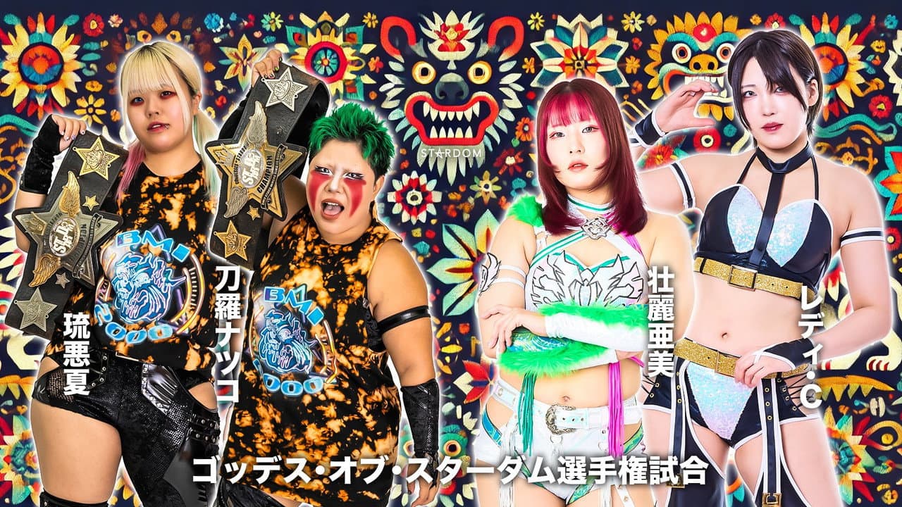Backdrop – STARDOM in KORAKUEN 2025 Oct.