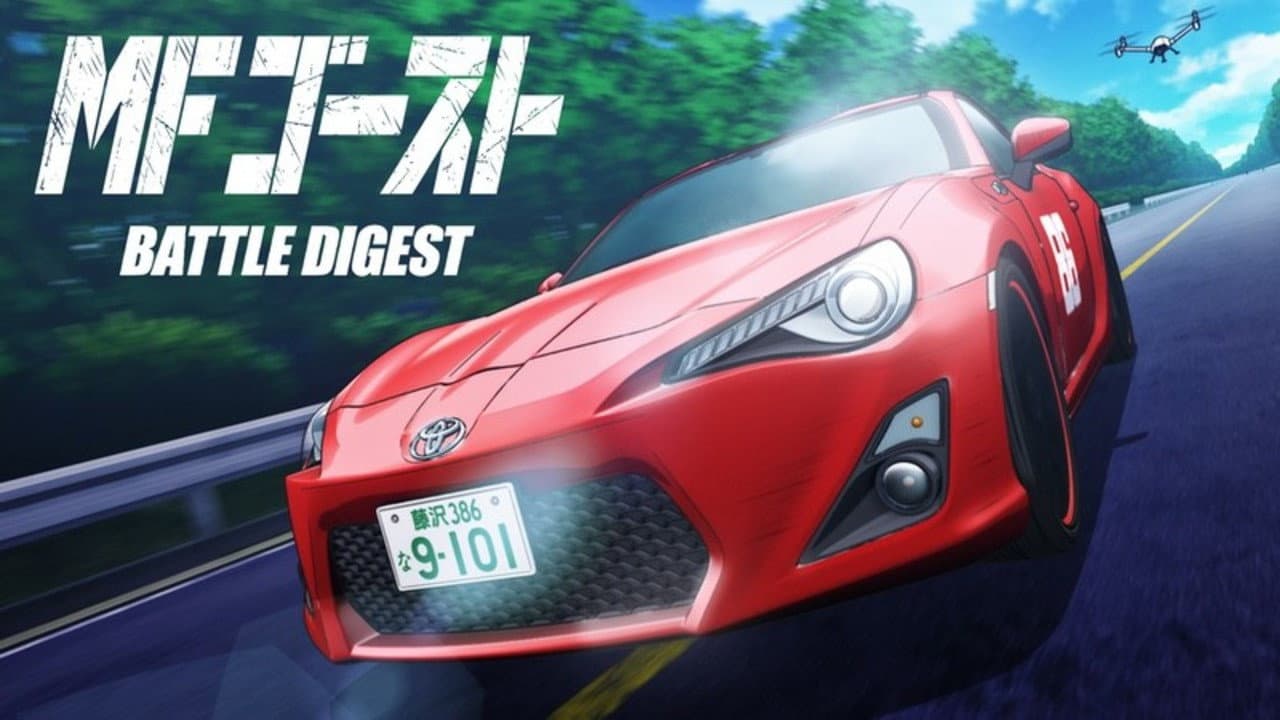 Backdrop – MFゴースト BATTLE DIGEST